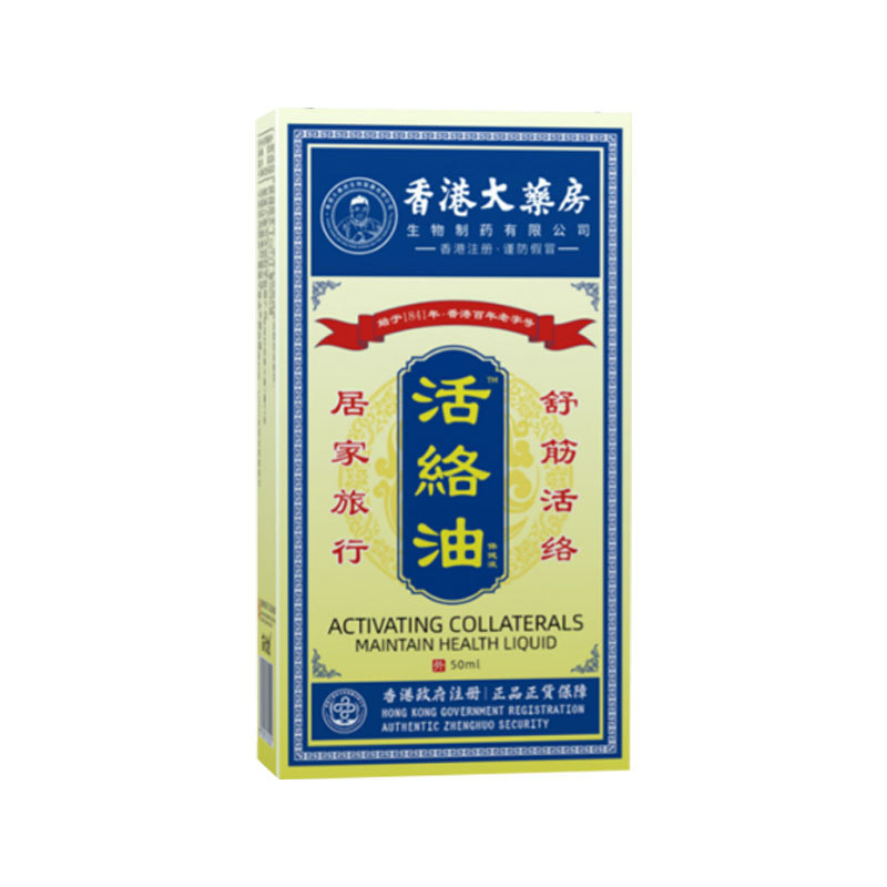 baoluan#Migraine Relief Oil, Moxibustion Liquid, Meridian Relaxation, Gua Sha, Fatigue Relief, Massa