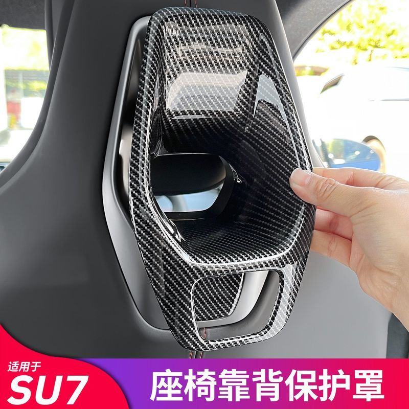 อุปกรณ์เสริม XIAOMI SU7 เหมาะสําหรับ XIAOMI SU7 YU7 ที่นั่ง Headrest ฝาครอบแผ่น Blackened ที่นั่งด้า