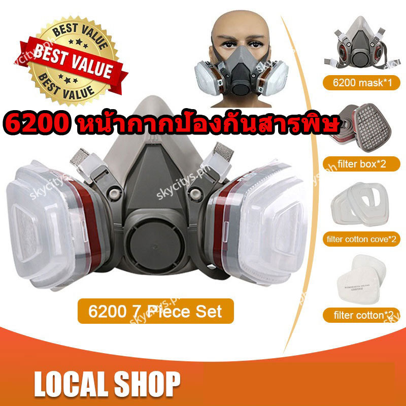 6200 หน้ากากป้องกันสารพิษ หน้ากากพ่นเคมี จัดชุด ชนิดใช้ซ้ำได้ ฟิลเตอร์ หน้ากากกันสารเคมี