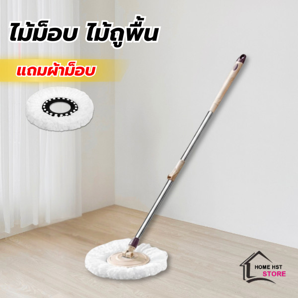 Home Hst ไม้ม็อบด้ามจับสแตนเลส ไม้ถูพื้น หมุนได้ 180 องศา ไพร้อมผ้าไมโครไฟเบอร์ ใช้ได้ทั้งเปียกและแห้ง ซึมซับดี