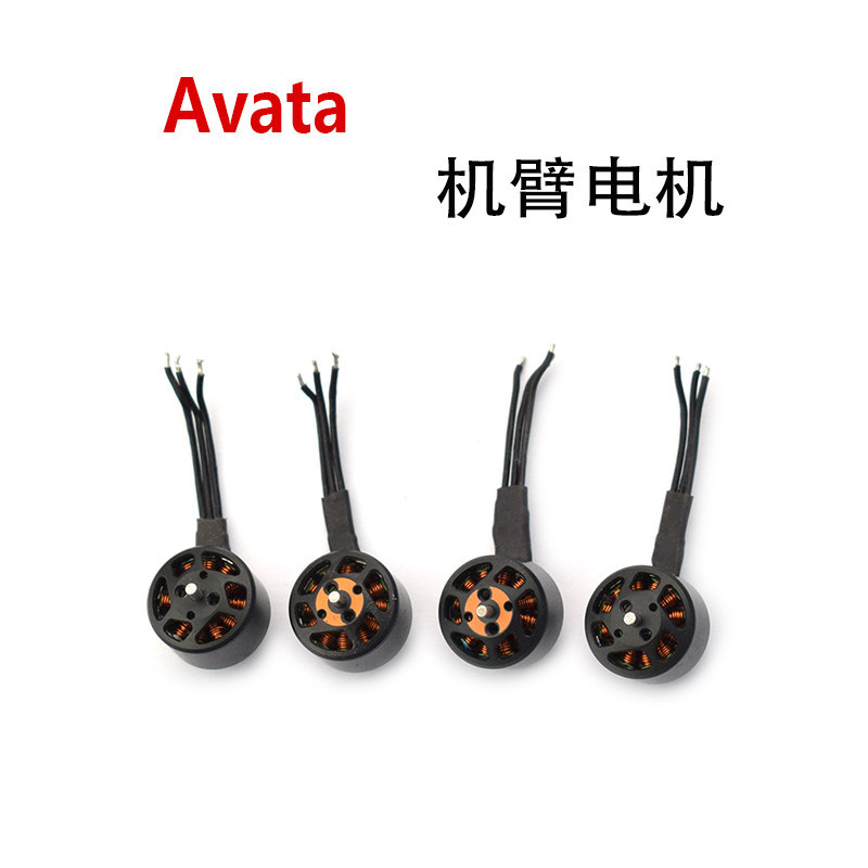 เหมาะสําหรับ DJI DJI Avata Power Motor Avata Avata Arm Motor Repair Parts