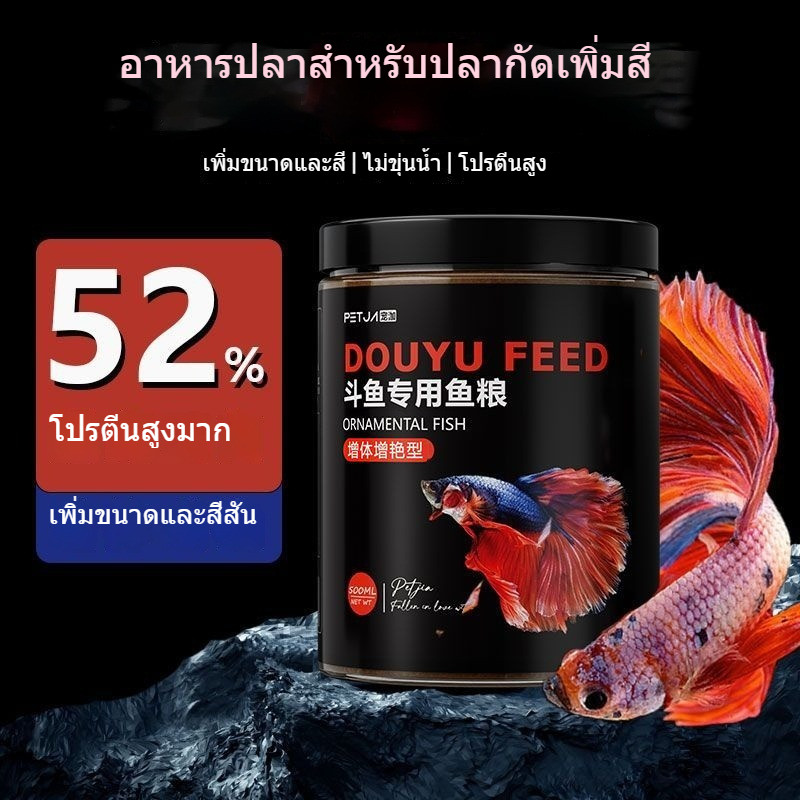 T Thai Betta Feed เม็ดเล็ก Tropical Fish Feed Color-Enhancing Fish Feed