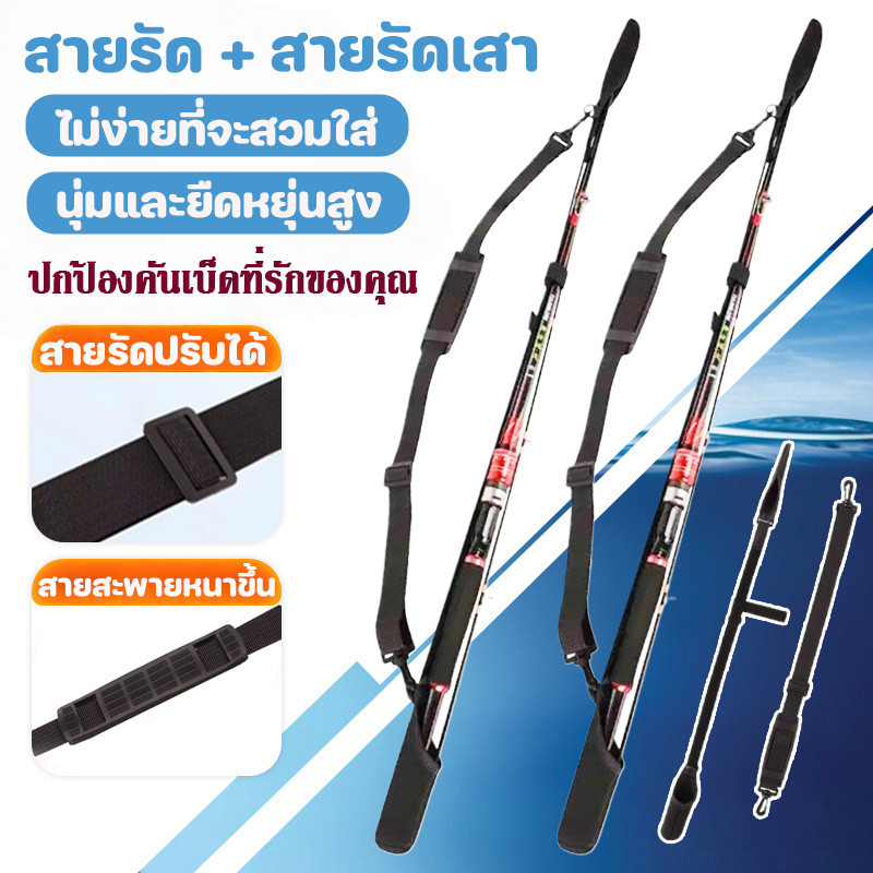 สายรัดเสา สายรัดเสา Luya คันเบ็ดตกปลาที่จัดเก็บแบบพกพา หนาขึ้น  ประเภทปรับได้ สะดวกในการใช้งาน ถือคันเบ็ดไว้บนหลัง
