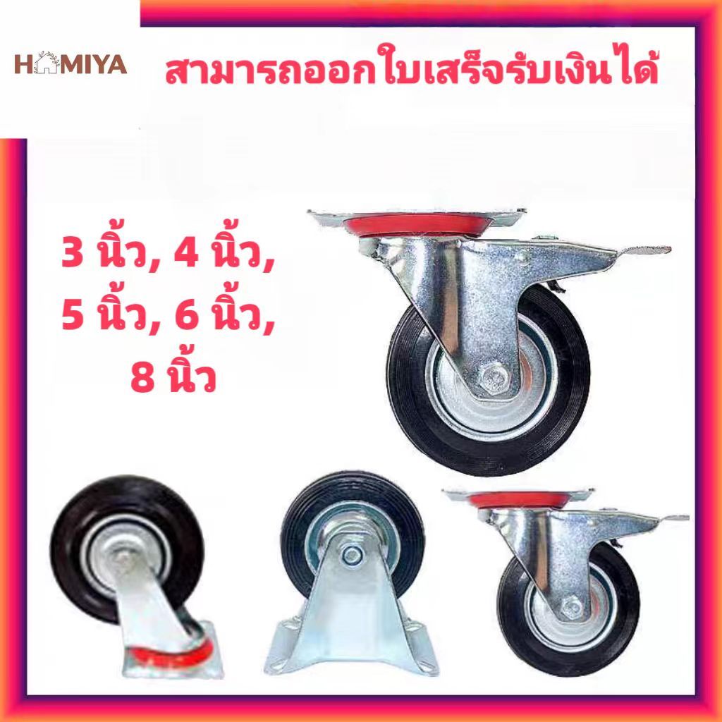 firstmall Trolley Wheels,Black Polyurethane	 Rubber Wheels,Car Wheels Size3"4"5"6"8Casters