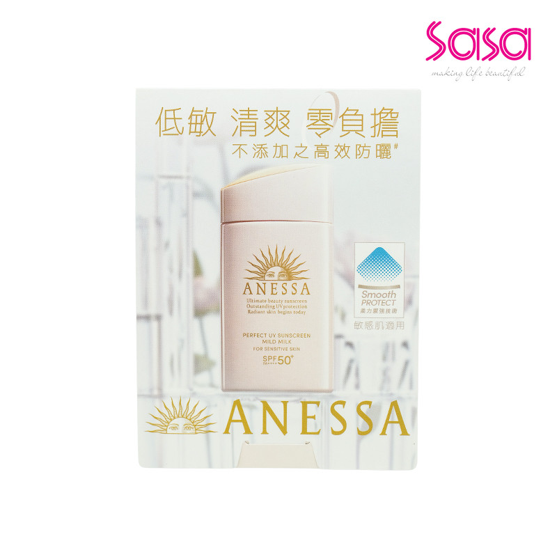 Anessa SPF50+PA++++MILD MILK (4ml) (Sample)