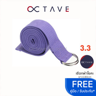 ส่ง16Apr🔹เชือกผ้าโยคะ ยาว 180cm ใช้ยืดเหยียด สายโยคะ สำหรับม…