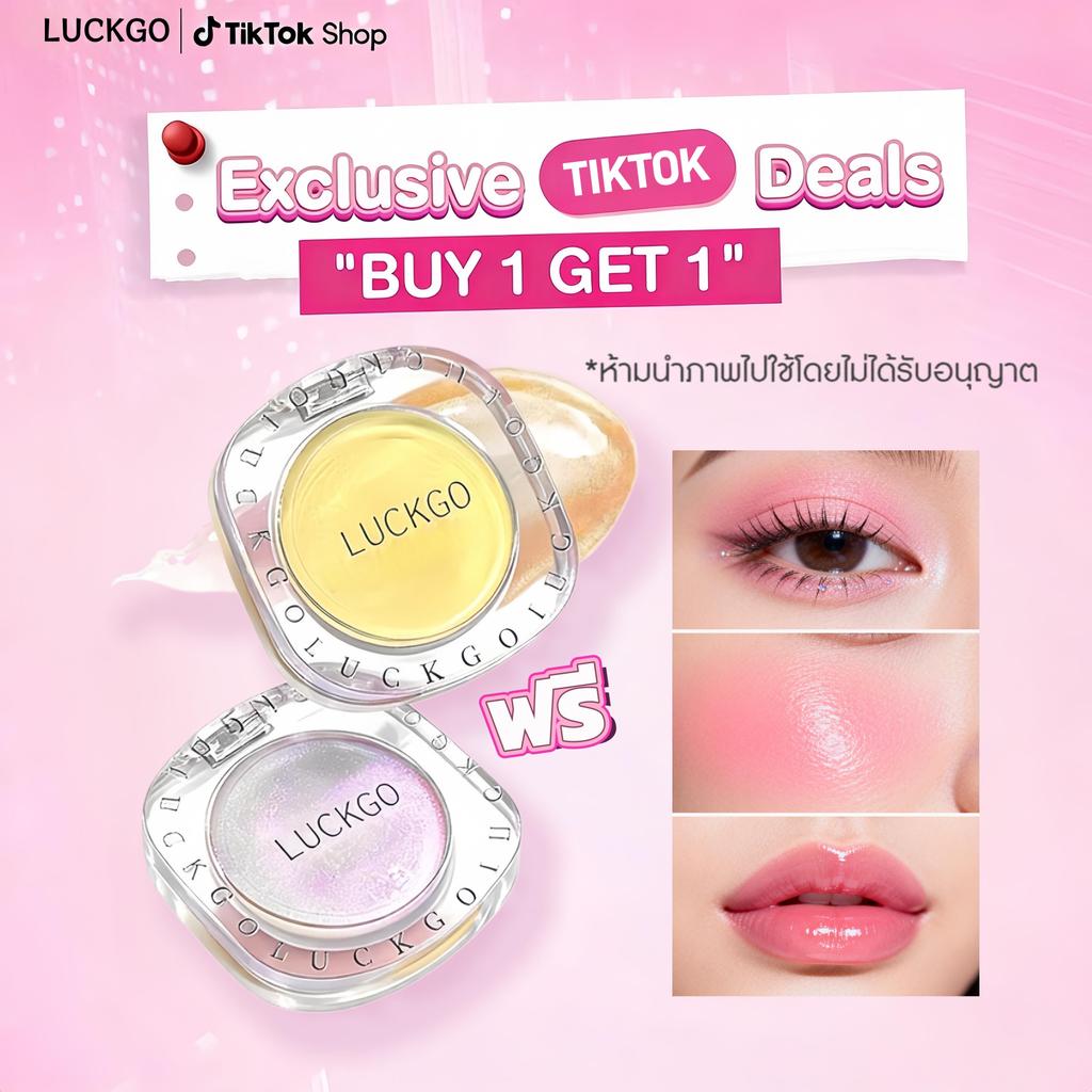 ซื้อ 1 แถม 1 LUCKGO บลัชออนสีทอง บลัชออนแบบมีสี GOLDEN HYA TINTED BLUSH  บลัชออนเนื้อฉ่ำวาว ติดทนนานและสีสันสดใส