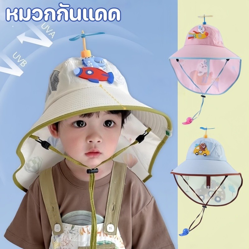 หมวกกันแดดเด็ก ผ้าคลุมไหล่ หมวกปีกกว้าง องกันรังส UPF50+ ปรับขนาดได้ บางเบา ระบายอากาศ