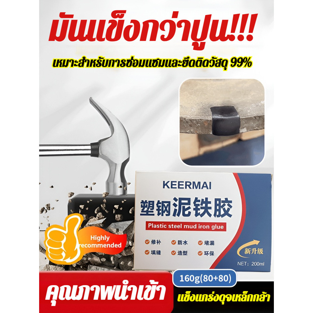 【แก้ไขทันที/กันน้ำ/ทนทานสูง】HFH กาวซ่อมแซมสารประกอบพอลิเมอร์ Multi-Function Epoxy Putty กาวซ่อมแซมโล
