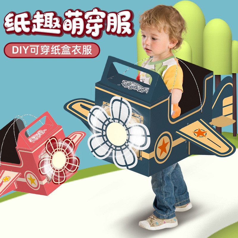Popular~Wearable children's cardboard airplane toy Cardboard dinosaur DIY Kindergarten handmade outd
