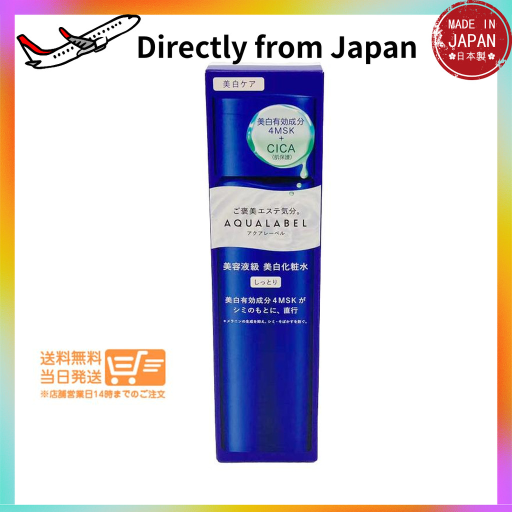 Direct from Japan Aqualabel Treatment Lotion Brightening Moist Whitening Lotion 170ml Shiseido