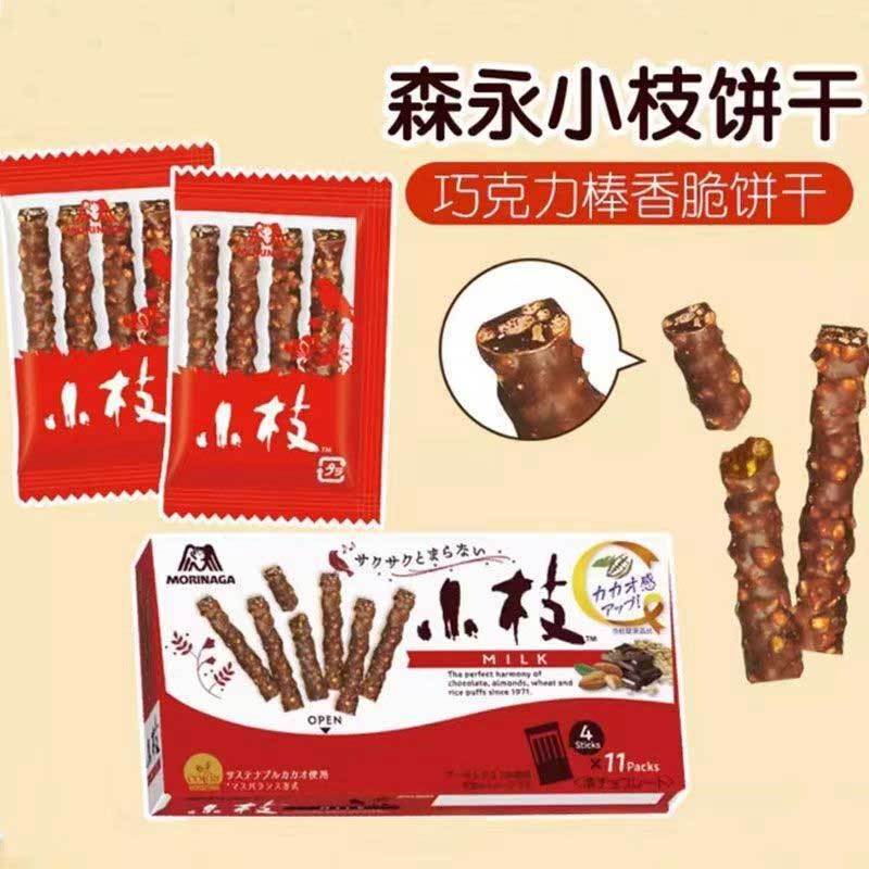ญี่ปุ่นนําเข้า Morinaga Morinaga Twig Chocolate Bar Milk Tonsel Sandwich Coating Biscuit Bar Snacks 