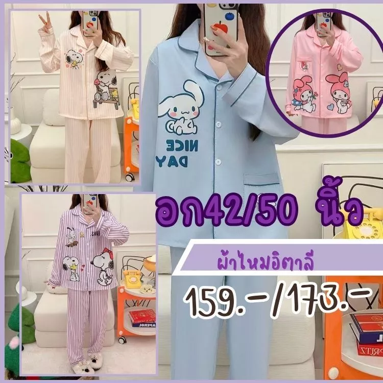 8882 ชุดนอนสีพาสเทลลายแฟชั่น ชุดนอนโอเวอร์ไซส์อก40-50นิ้ว สีพาสเทล น่ารักๆสไตล์เกาหลี พร้อมส่่ง