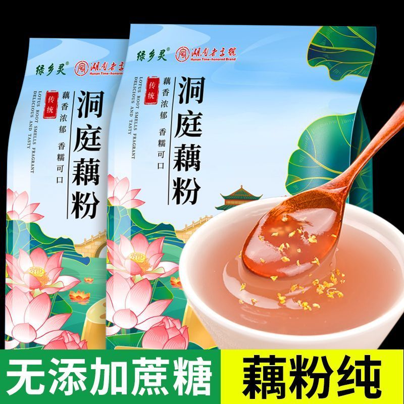 【老字号】绿乡灵洞庭藕粉小袋装无添加蔗糖中老年正宗即食莲藕粉3.23【Time-honored Brand】Green Country Ldongt Lotus Root Powder in Small Pouches, No Added Sucrose, Authentic Ins