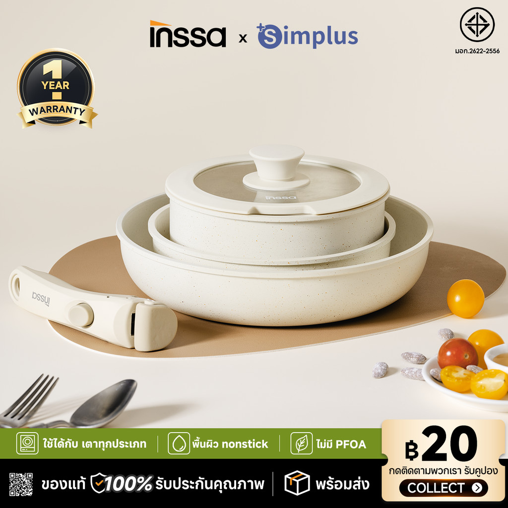 INSSA ชุดหม้อกระทะ 5 ชิ้น ด้ามถอดได้ เคลือบไม่ติด หม้อนม 18 ซม. กระทะ 20&26 ซม. ประหยัดพื้นที่ ซ้อนเก็บได GUOJ038