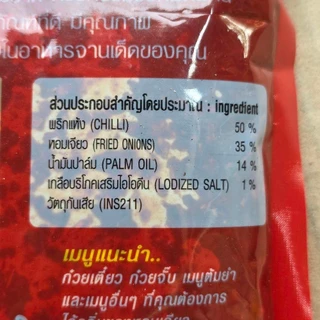 (1ถุง)พริกผัดน้ำมันหอมเจียว 500กรัม ตรากิโลทอง มีฮาลาล