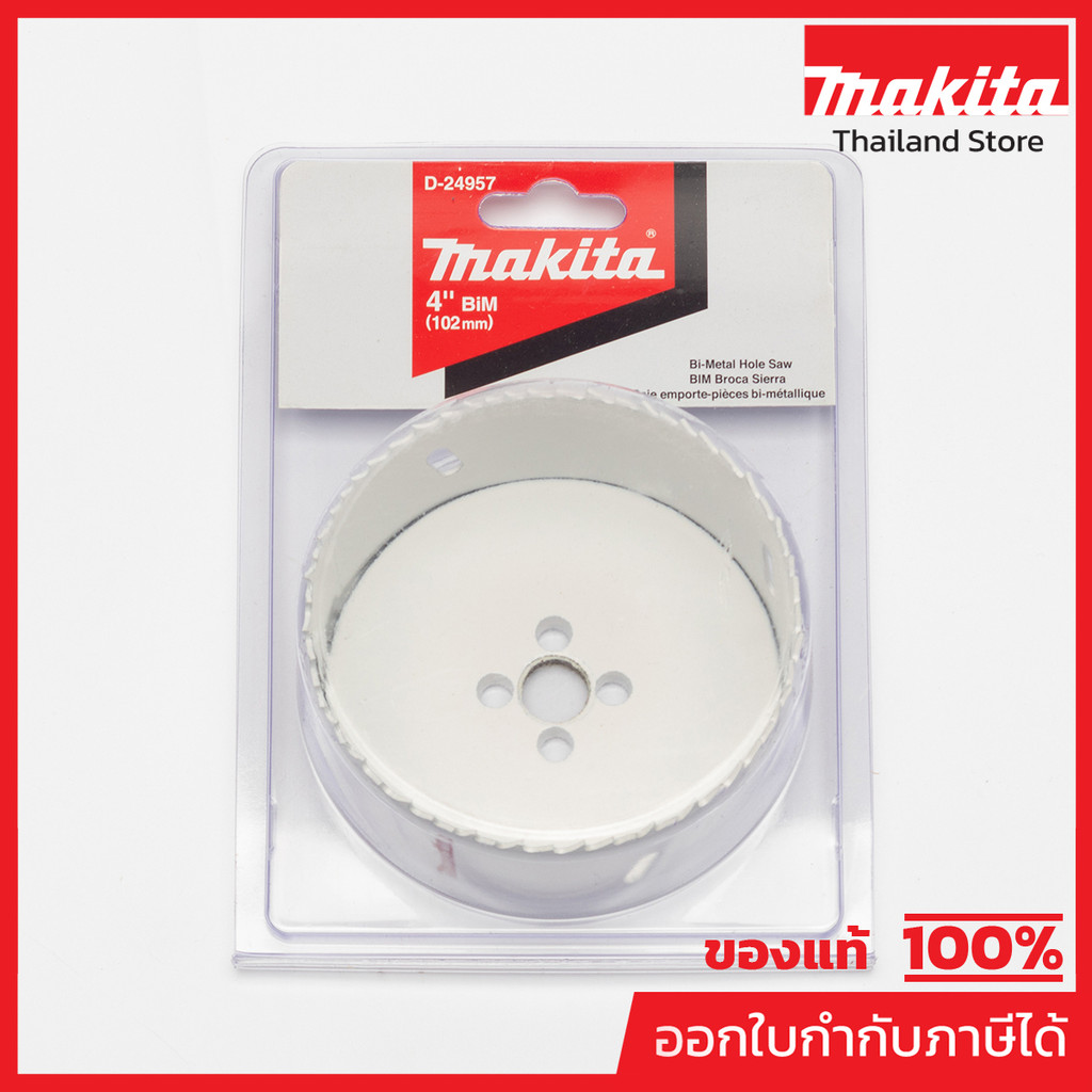 MAKITA มากีต้า MP006160 อะไหล่ BIM HOLE SAW 102MM 4"(D-24957) BIM HOLE SAW 102MM 4"(D-24957) Code D-