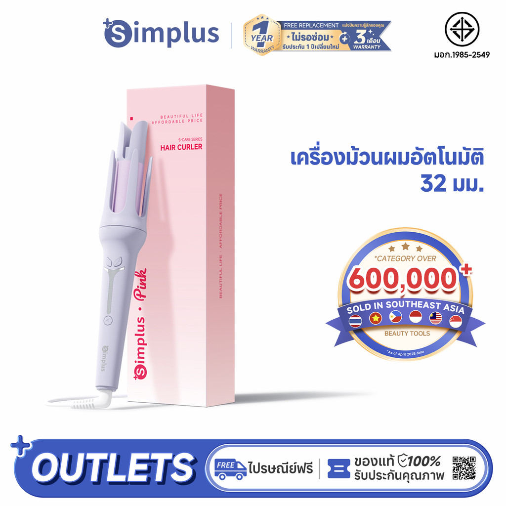 Simplus Pink เครื่องดัดผมไฟฟ้าอัตโนมัติ สีม่วง 32 มม. JFBA005