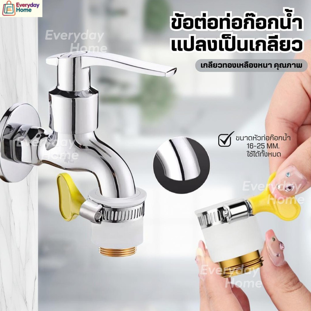 อะแดปเตอร์ก๊อกน้ํา ทรงกลม พร้อมประแจ ท่ออ่างล้างจานในสวน เชื่อมต่อเร็ว สําหรับบ้าน น้ําประปา