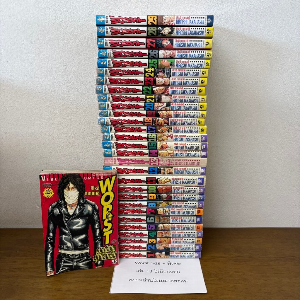 [MANGA] WORST เล่ม 1-29+เล่มพิเศษ ... HIROSHI TAKAHASHI (มือสอง) มังงะ การ์ตูน
