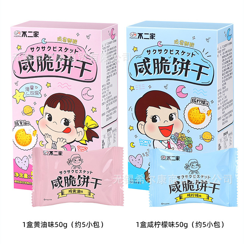 Fujiya Salty Crispy Biscuits Snacks Wedding Biscuits Butter Biscuits Biscuits Crispy Snacks Wedding 