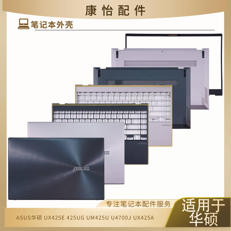เคส Asus UX425J 408UG U4700J UX425A UX425 UM425L UX425E ABCD