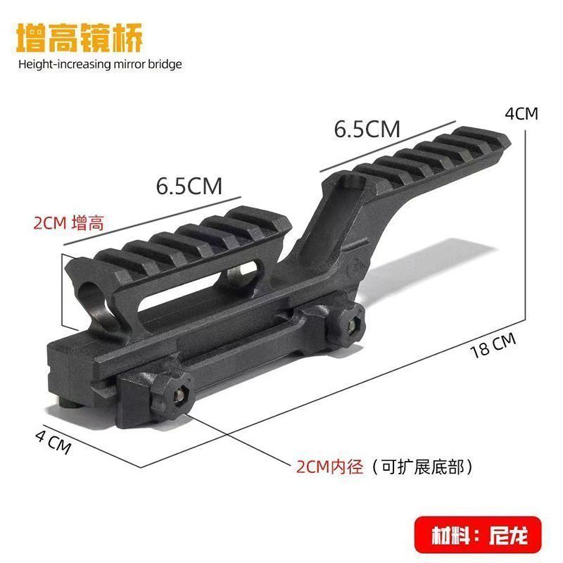 ฐานยุทธวิธีเพิ่มความสูง 558 Mirror Bridge Holographic Red Dot T1 ไนลอน GBRS Hydra Heightening Bracke