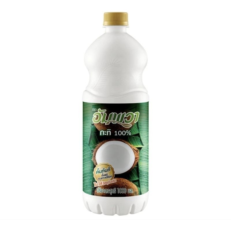 กะทิอัมพวา1ลิตร ขวดพลาสติกมีฝาปิด