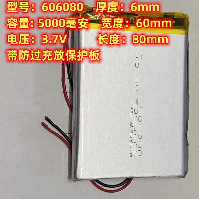 แบตเตอรี่ลิเธียมไอออนโพลิเมอร์ 606080 3.7V แบบสากล 4.2V ความจุสูง 5000mAh อุปกรณ์เสริมแบตเตอรี่ลิเธี
