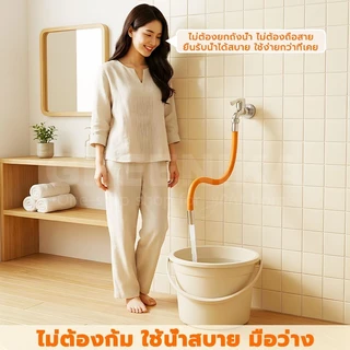 GREENIKA ท่อต่อก๊อกน้ำปรับองศาได้ งอได้อิสระ ล็อกองศาได้ ป้องกันน้ำกระเด็น ใช้ได้กับก๊อกน้ำทุกรุ่น