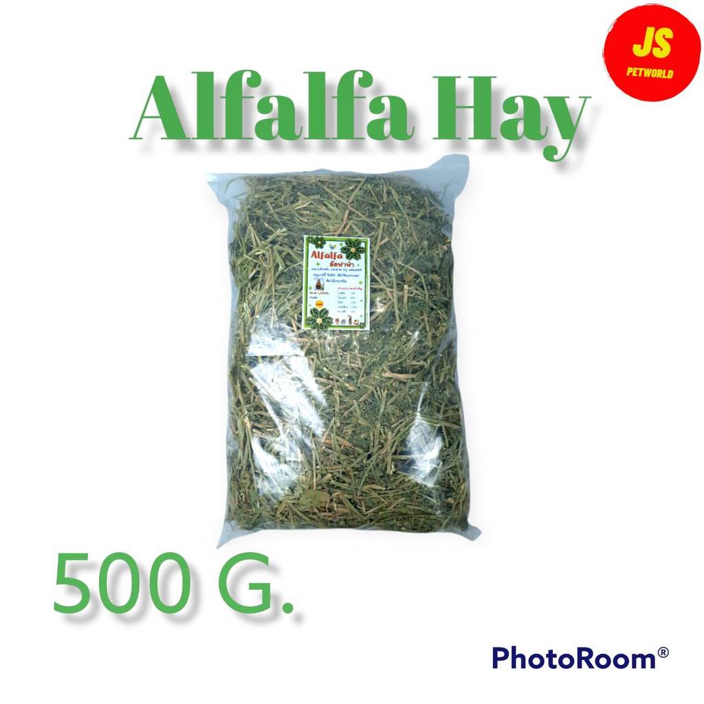 อัลฟาฟ่า500กรัม อัลฟาฟ่าสำหรับลูกกระต่าย สัตว์ฟันแทะ และอื่นๆ (C 3)