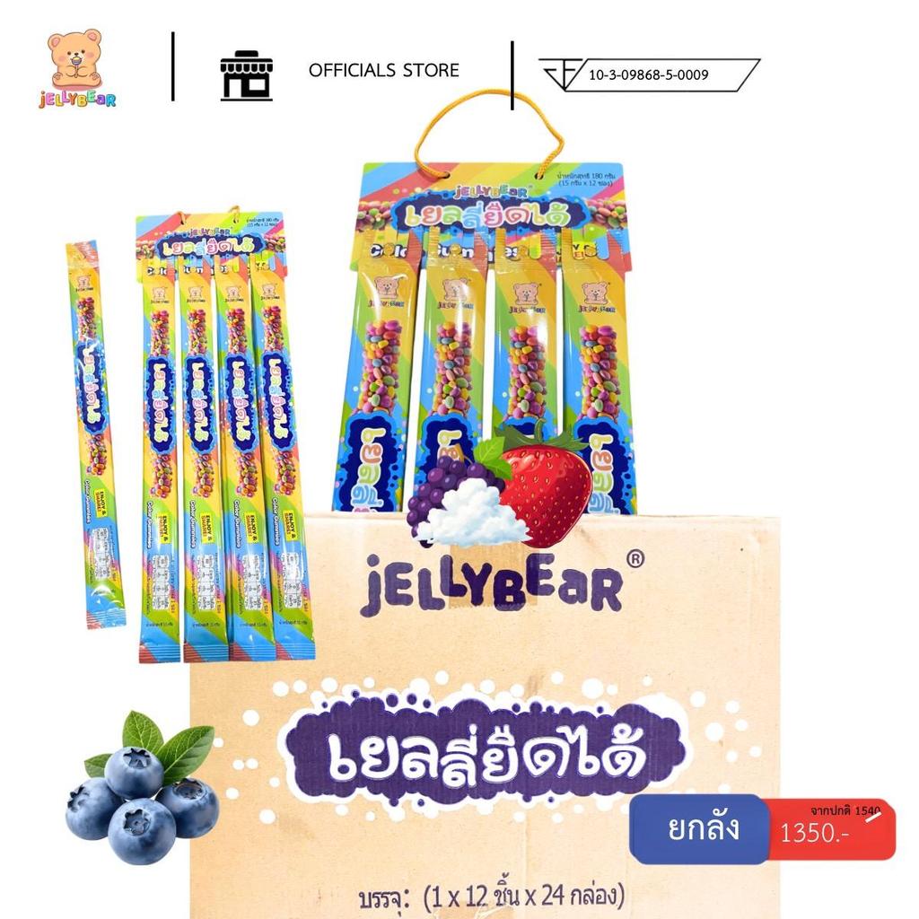 (ยกลัง) ครันชี่ โรเร่ ลูกอมเคี้ยวหนึบ กลิ่นผลไม้รวม Crunchy Rore (ตรา เจลลี่แบร์) พร้อมส่ง