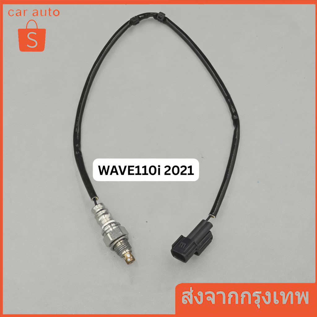 สายเซ็นเซอร์O2 [K2J] WAVE110i 2021-2023 / MSX GROM 2023 / DREAM SUPERCUB 2020 / GIORNO / LEAD 2021(2วาล์ว)