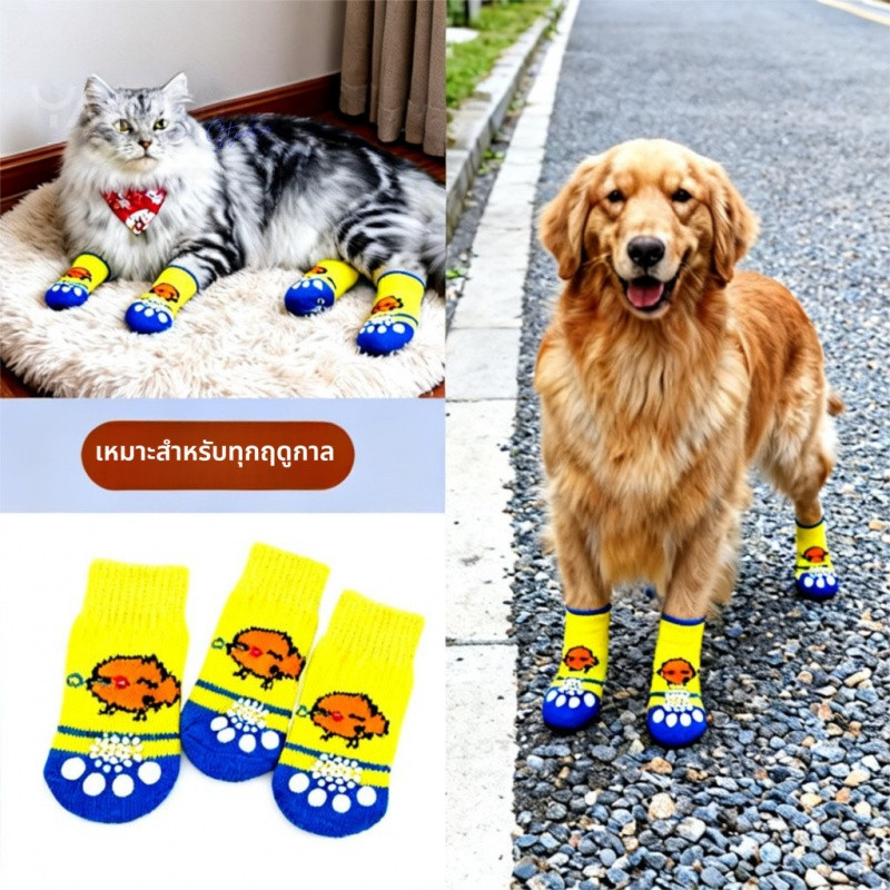 YADI🐕🐾 pet เสื้อหมา ถุงเท้าหมาแมว พื้นกันลื่น petcho