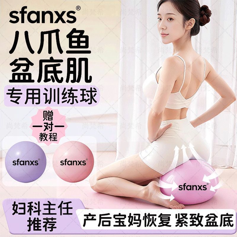 普拉提小球盆底肌专用瑜伽球健身小球盆底肌训练翘臀瑜伽球防爆3.11Pilates Ball for Pelvic Floor Muscles, Specialized Yoga Ball for Fi
