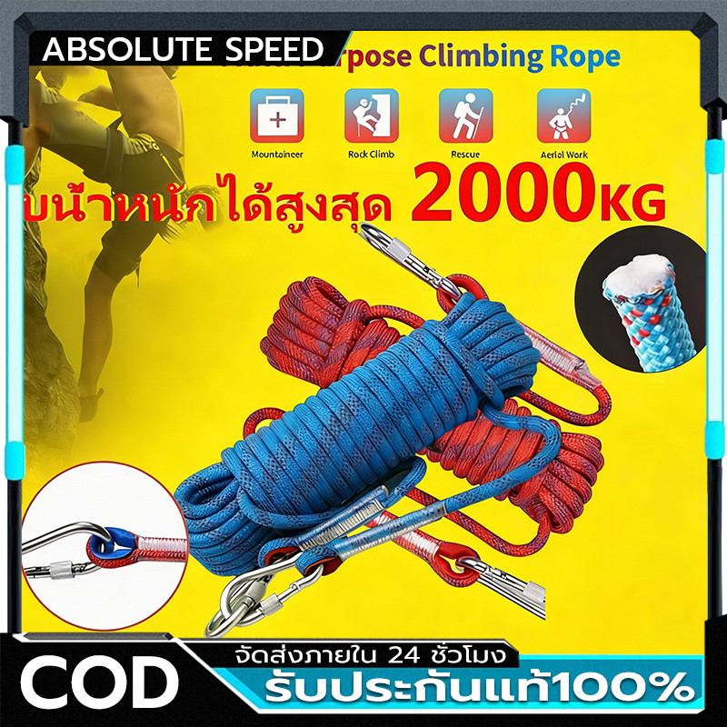เชือกปีนเขา อุปกรณ์ปีนเขา เชือกโรยตัว 12 มม. ปีนหน้าผากลางแจ้งหลบหนีเชือก Climbing Rope เชือกไนล่อน