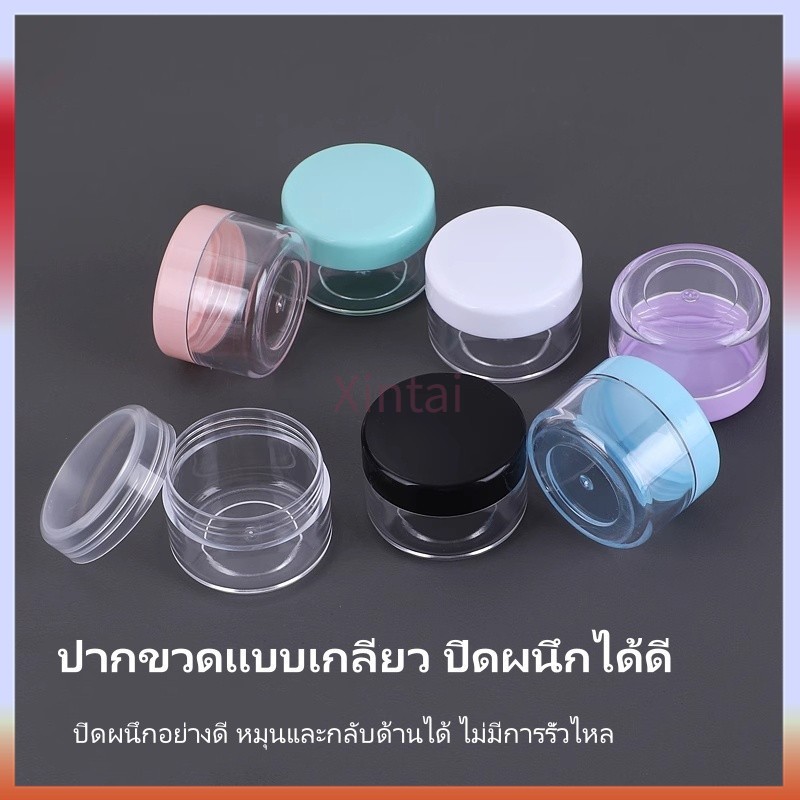 Xintai กล่องใส่ครีม ขวดครีม/กล่องทดลอง/กล่องบรรจุภัณฑ์เครื่องสำอาง