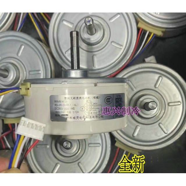 มอเตอร์พัดลมภายในแบบ DC RCOJ40-EG / N192H05 / ARW3002MS สำหรับแอร์ Mitsubishi Electric (ใหม่)