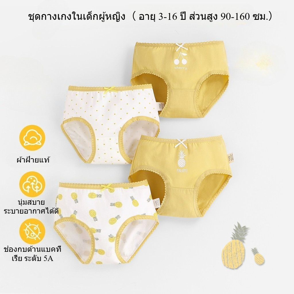 กางเกงในเด็กหญิงอายุ 3 ขึ้นไป ผ้าฝ้ายแท้ 100% เกรด A ปลอดภัย ตัวแบบกางเกงในสามเหลี่ยม ต้านแบคทีเรีย ซับก้นสองชั้น เหมาะเด็กโต ลายการ์ตูนน่ารัก