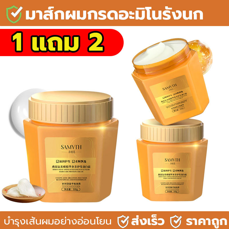 COD【ซื้อ 1 แถม 2】ครีมหมักผม ครีมยืดเคราติน เคราตินบำรุงผม 500g ใช้ง่ายไม่ต้องไอน้ำ ผมนุ่มสลวย กลิ่นหอมนาน
