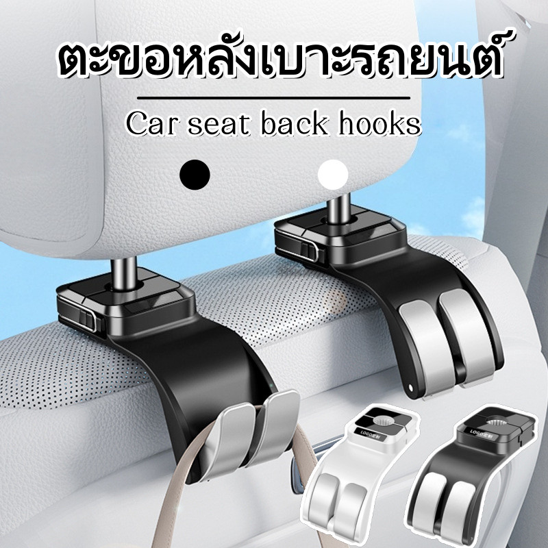 ตะขอหลังเบาะรถยนต์ ที่แขวนของในรถ แข็งแรง รับน้ำหนักได้มาก ติดตั้งง่ายไม่เจาะ เหมาะสำหรับรถทุกประเภท ที่เก็บของในรถ
