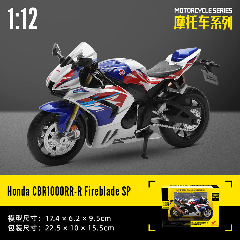 CCA Colored Amber1:12Honda CBR1000RRR Alloy motorcycle model heavy-duty locomotive simulation toy ve