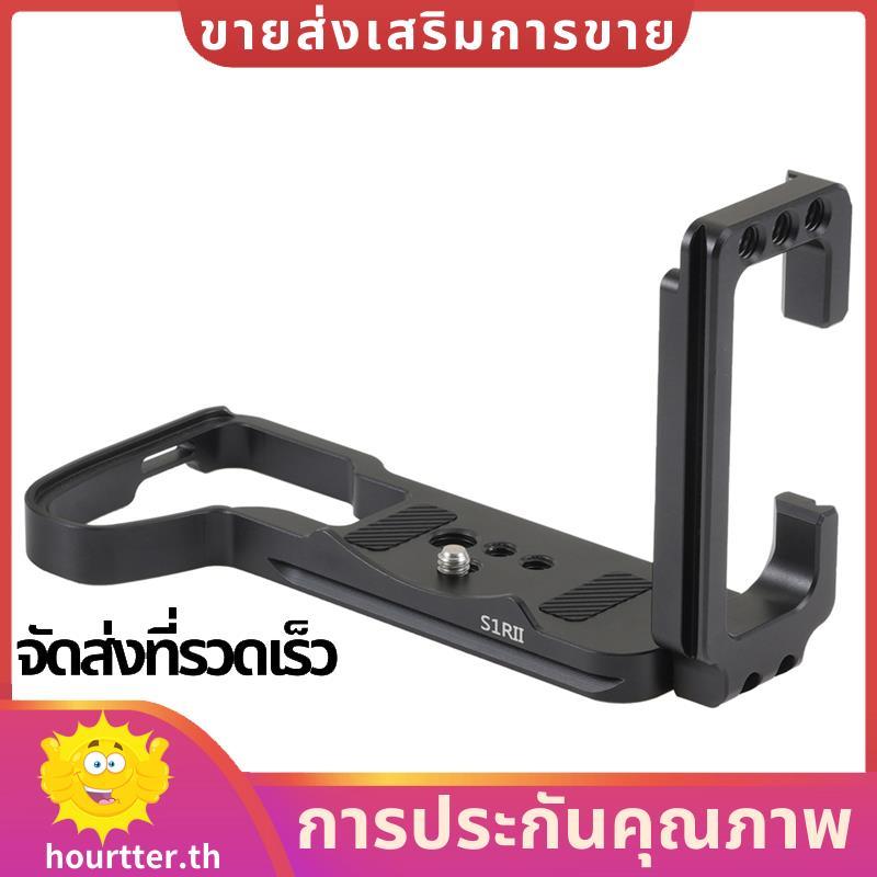 S1RII แผ่นปลดเร็วออกแบบมาสําหรับหัวขาตั้งกล้องยึดเสถียร S1RM2 S1M2 S1RII S1II S1IIE กล้อง hhtterth