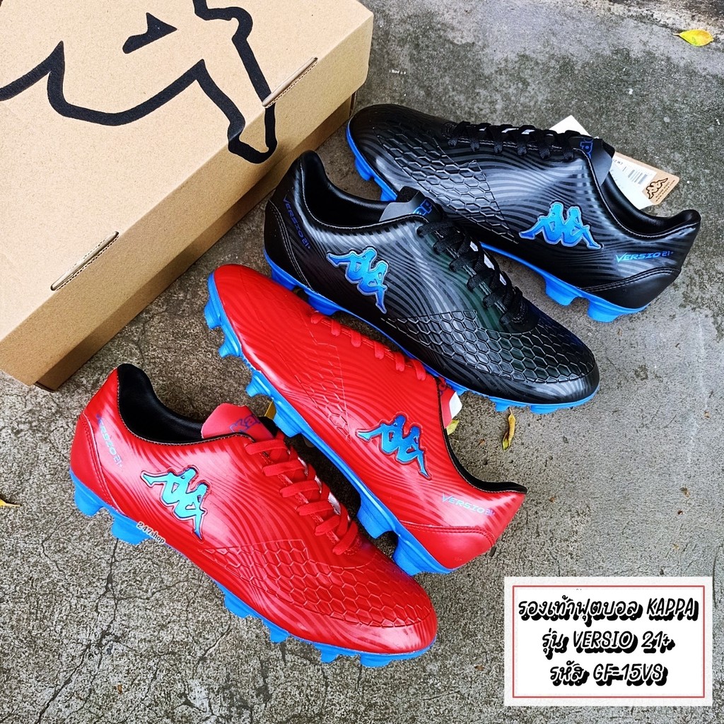 รองเท้าฟุตบอล KAPPA รุ่น VERSIO 21+ รหัส GF-15VS