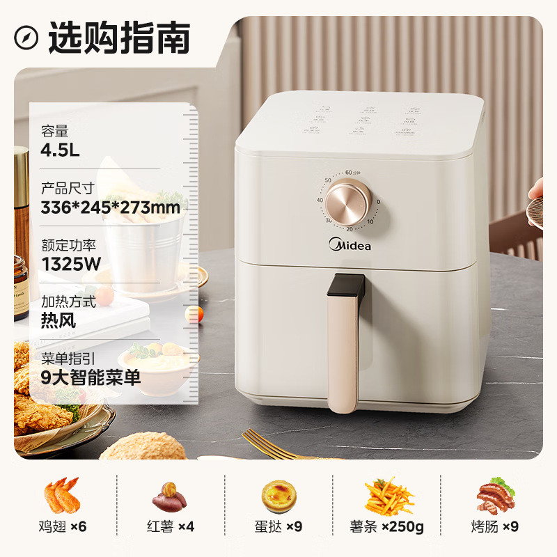 Midea Midea Midea Air Fryer เครื่องทําอาหารในครัวเรือนสมาร์ทขนาดใหญ่ความจุสไตล์ใหม่ Flip-Free หม้อทอ