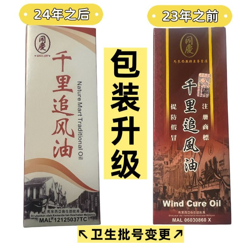 Tong Qing Original Sudan Wood Joint Oil น้ํามัน Qianli Zhui Feng นําเข้าจากฮ่องกง สําหรับโรคไขข้อและ