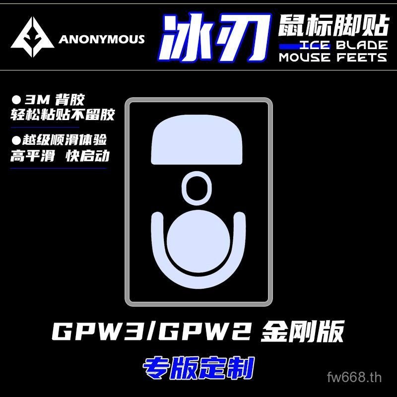 ยอดนิยม [ใบมีดน้ําแข็ง] สติ๊กเกอร์เท้าเมาส์ Logitech GPW2/GPW3/GPW4 Eagle Eye Viper v3proRazer Death