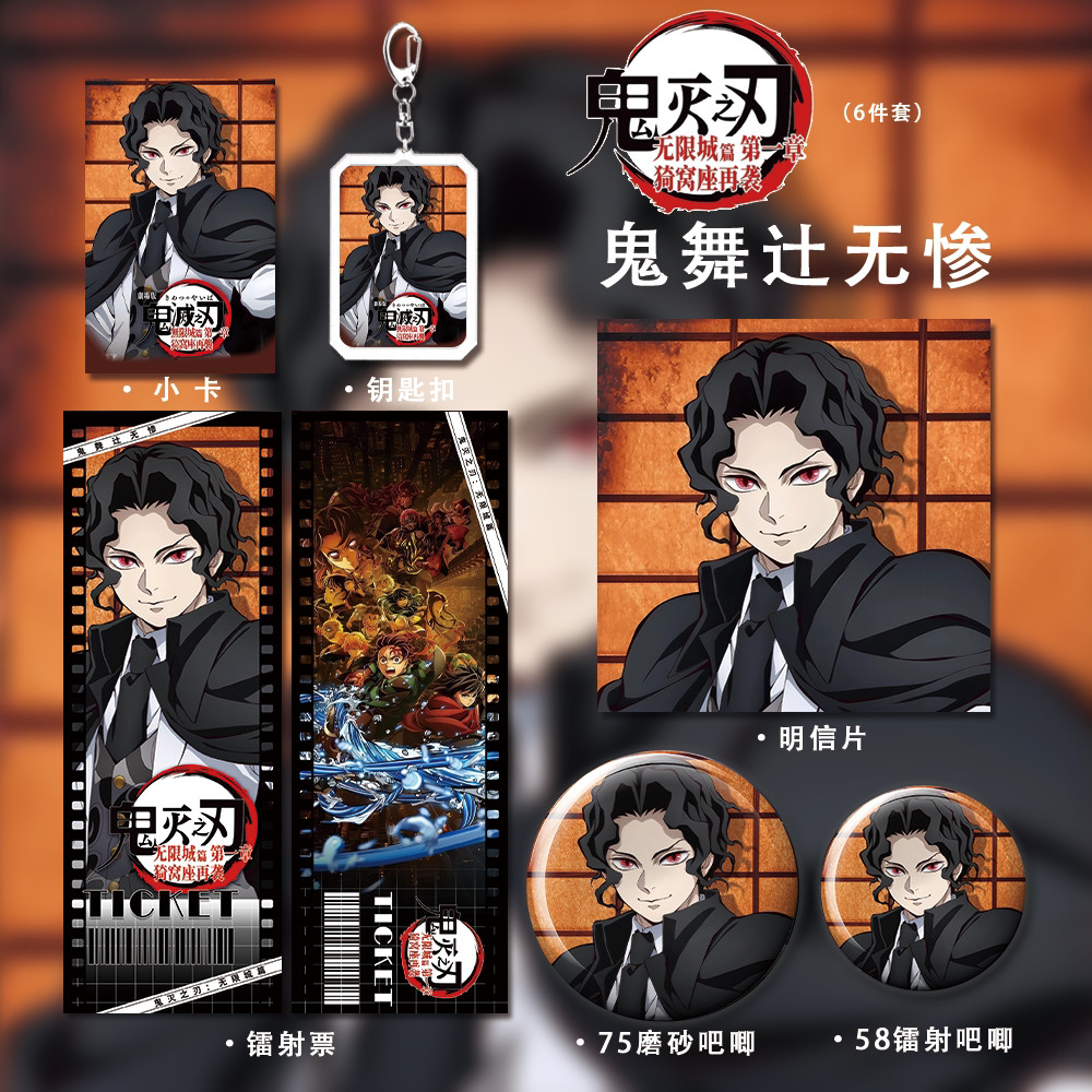 2026 Demon Slayer Merchanded Demon Dance Tsuji No Miserable Laser Ticket Bar Chi โปสการ์ด Photocard 