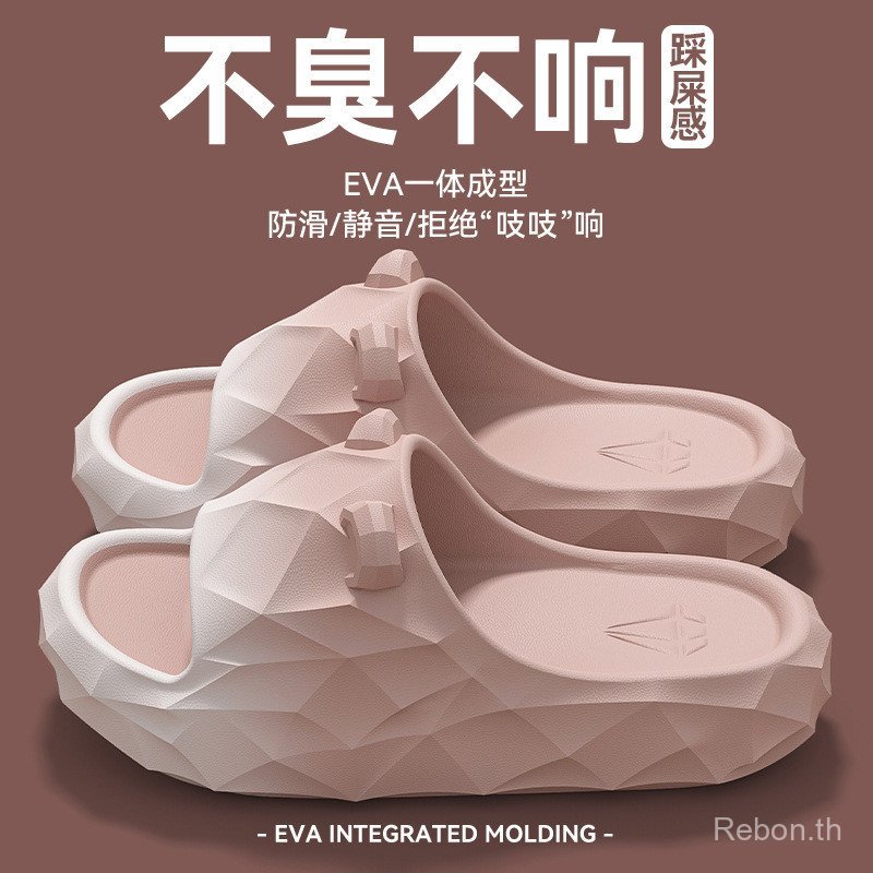 LGDW Stepping on Shit รองเท้าแตะผู้ชายสไตล์ 2025 สไตล์ใหม่ในร่มบ้านในครัวเรือนห้องน้ํา Anti-slip ระงับกลิ่นกายคู่ eva รองเท้าแตะผู้หญิง