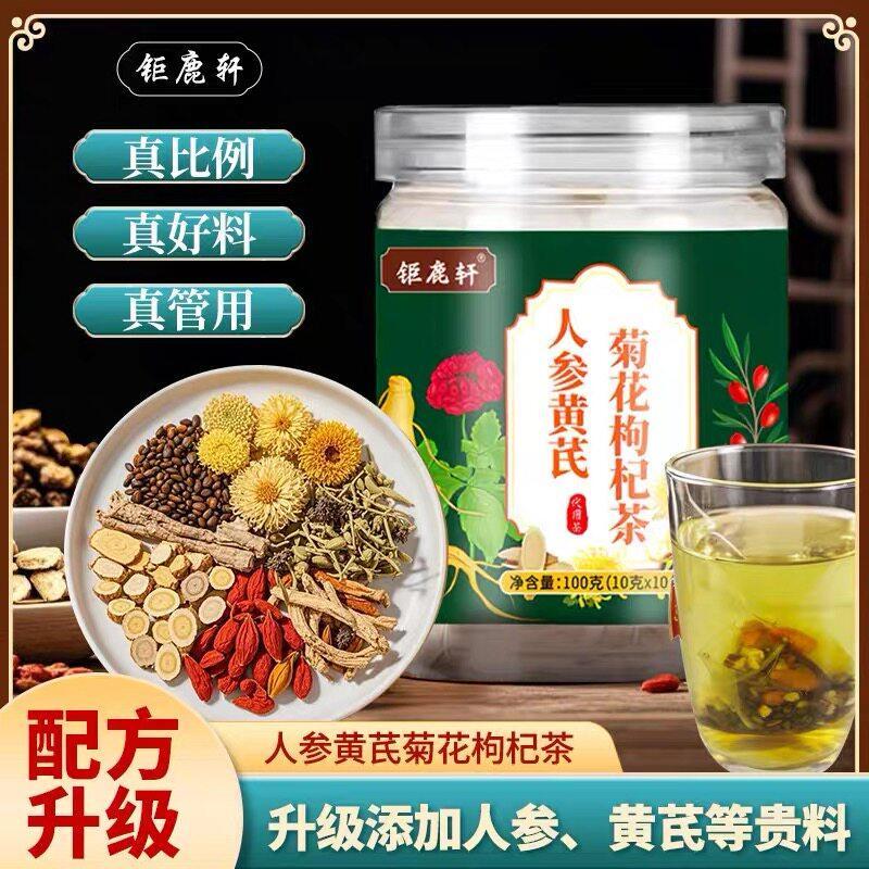 Grysanthemum Ju Lu Xuan โสม stragalus chrysanthemum Wolfberry ชาน้ําผึ้งซันธีมัมอย่างเป็นทางการ